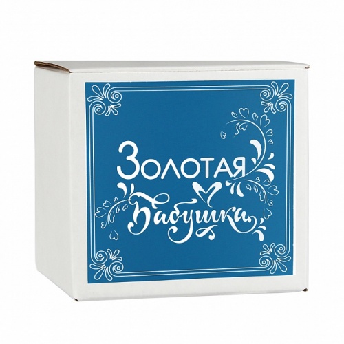 Подарочная кружка Soft touch синяя с гравировкой "Золотая бабушка", в подарочной коробке с наклейкой фото 5