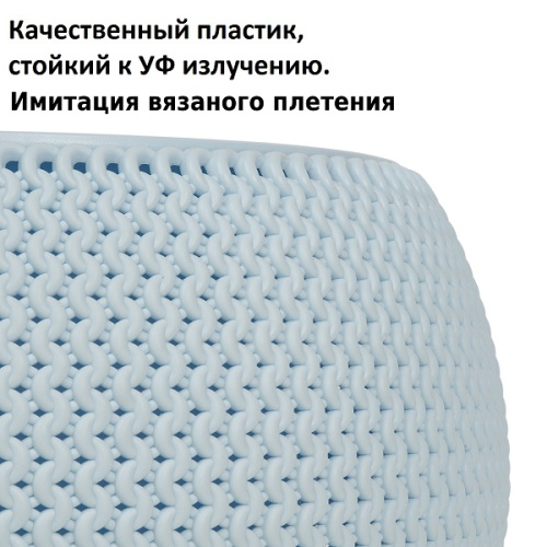 Кашпо для цветов Prosperplast Splofy Bowl 9л, голубой фото 7