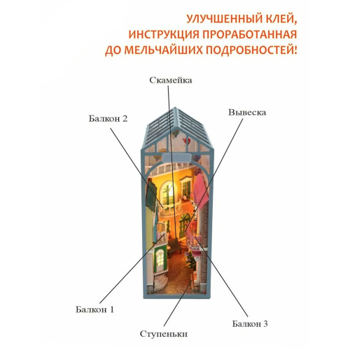 Румбокс книжный, интерьерный конструктор MiniHouse Дворик в Вероне фото 5