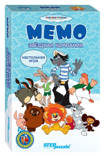 Дорожные игры. Мемо. Звездная компания