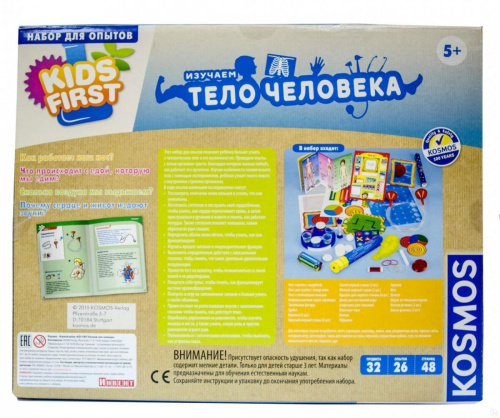 Игровой набор KIDS FIRST Изучаем тело человека фото 2