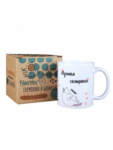 Подарочная кружка "Лучшая сестренка - 1" в подарочной картонной коробке, цвет: белый