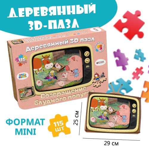 Деревянный фигурный пазл EWA Попугай Кеша S 29x25см фото 2