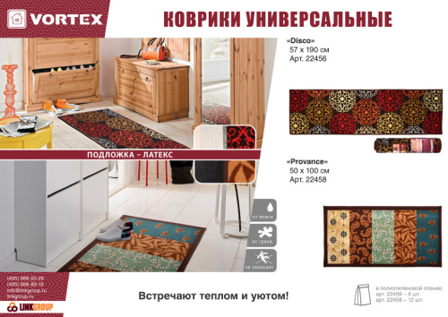 Коврик Vortex Provance на латексной основе 50х100 см 22458 фото 2