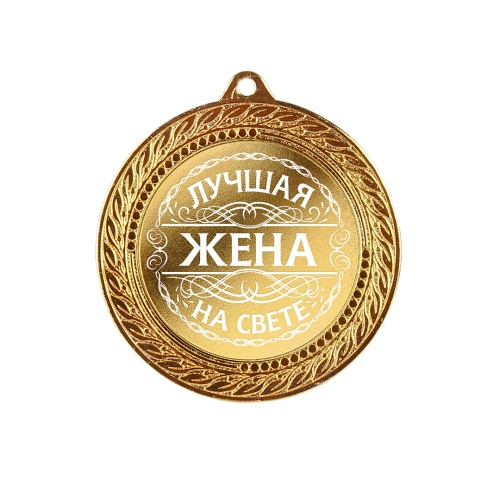 Медаль подарочная "Лучшая жена на свете" в деревянной шкатулке фото 6