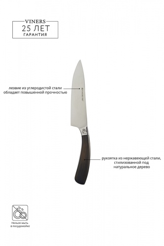 Нож поварской eternal, 20 см фото 9