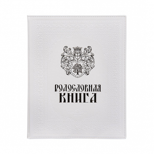 Подарочная Родословная Книга "Белая с Золотом" из Эко Кожи и Дерева фото 3