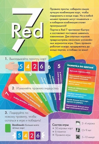 Red 7 фото 2