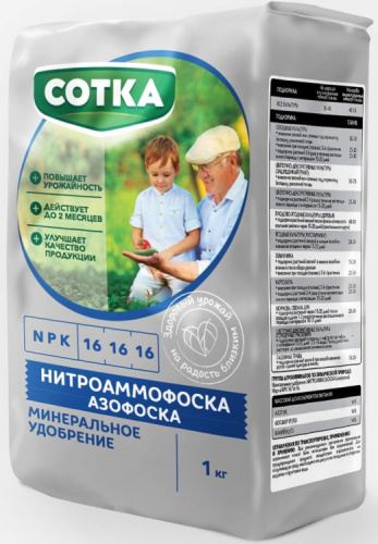 Удобрение Минеральное Сотка Нитроаммофоска (Азофоска) брик 1кг