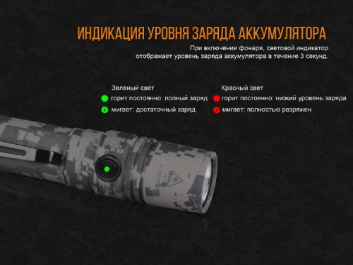 Фонарь светодиодный Fenix PD35 V2.0 Camo Edition Cree XP-L HI LED, 1000 лм, 18650 или CR123A фото 8