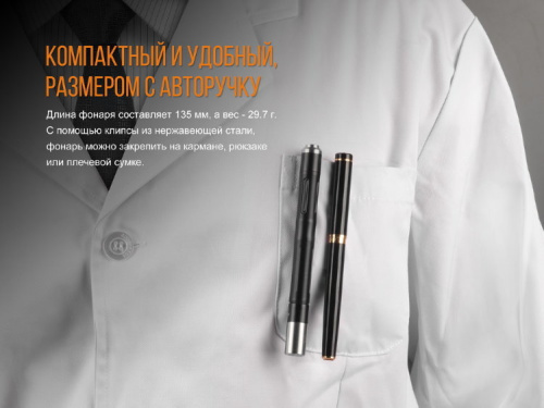 Фонарь светодиодный Fenix LD05V20 Cree XQ-E HI Led, 100 лм, ААА фото 6