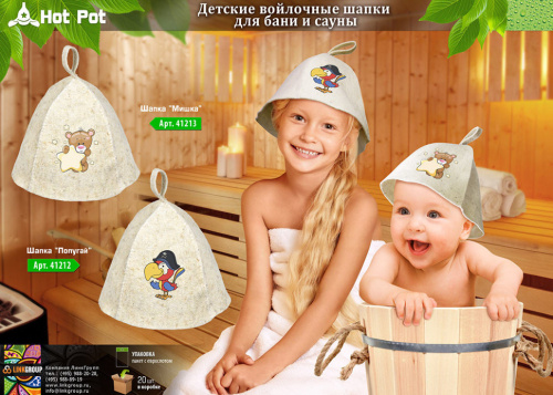 Шапка для бани детская Hot Pot Мишка (войлок) 41213 фото 2