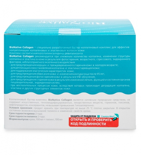 MED-50/01 "Bionative Collagen" мягкий пилинг и крем-коллаген, 200 мл фото 2