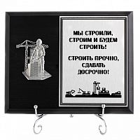 Декоративные панно "Панно декоративное подарочное 'Строители'", материалы: МДФ, металл, олово