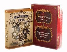 Подарочная книга - "Картонные Элегантности" - Родословная книга "Альбом" в картонной коробке, размеры: 24,5×31,5×5 см, материалы: картон, цвет: бежевый