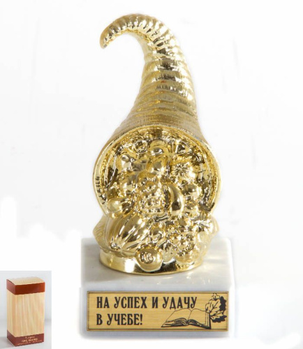 Наградной кубок "Рог изобилия На успех и удачу в учебе", 9,5 см фото 2