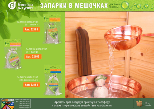 Запарка для бани Банные Штучки Эвкалипт в мешочке 30 г 32164 фото 2