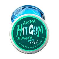 Жвачка для рук HitGum Светящаяся в темноте, Аква