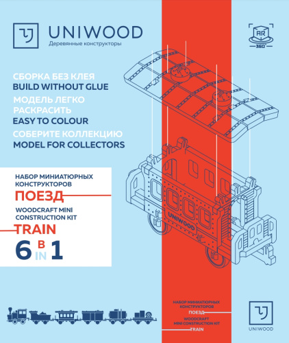 Деревянный конструктор UNIWOOD Набор "Поезд" фото 6