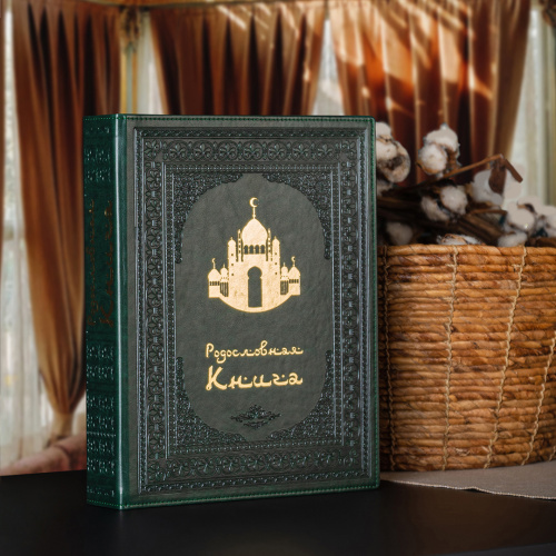 Подарочная Родословная Книга "Мусульманская Мечеть" из Бумаги и Картона, Размер футляра: 39/34/12,5