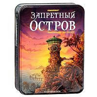 Запретный остров