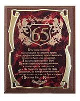 Названию "Плакетка подарочная С юбилеем 65 лет! (муж)" можно дать более развёрнутое описание, используя схему Тип товара, Бренд или производитель, Название товара и характеристики Ваше новое название должно отражать эту информацию