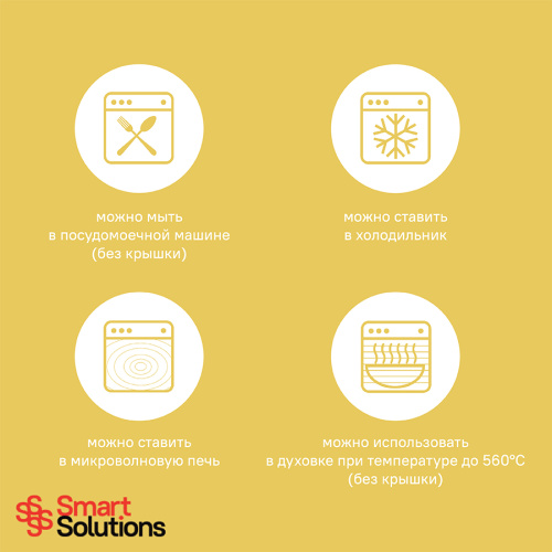 Контейнер для запекания и хранения smart solutions, 236 мл, желтый фото 8
