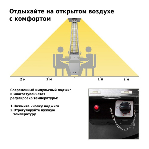 Уличный газовый обогреватель Aesto A-05Т, нерж.сталь фото 4
