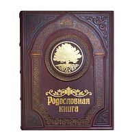 Родословная книга «Семейные традиции» с методическим пособием