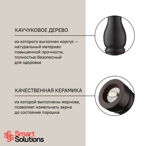 Мельница для перца smart solutions, 20 см, коричневая фото 2