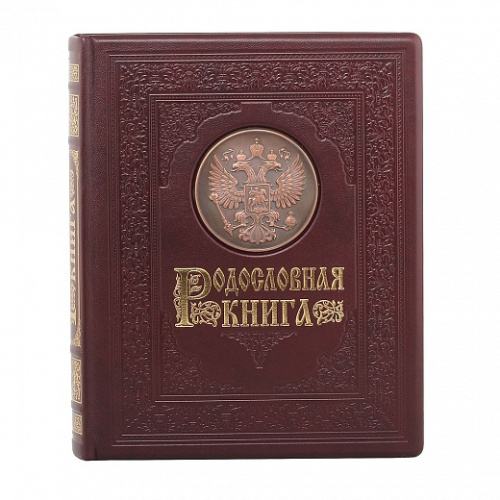 Подарочная книга - "Элегантные Страницы" - Родословная книга "Гербовая" в картонной коробке, материалы: бумага, картон, цвет: красный фото 6