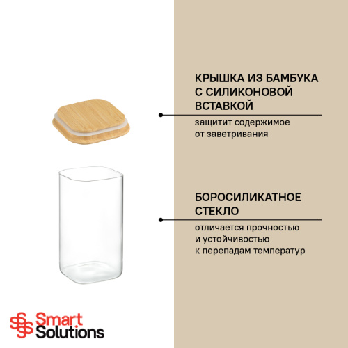 Банка для хранения smart solutions с крышкой из бамбука фото 6