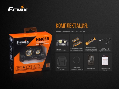 Фонарь светодиодный налобный Fenix HM65R, 1400 лм, аккумулятор фото 17
