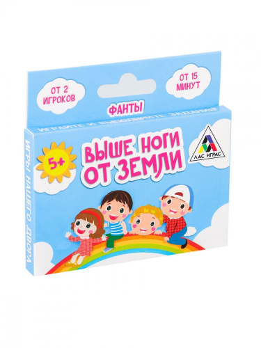 Фанты летние «Выше Ноги от Земли»