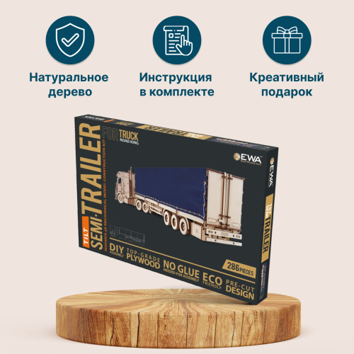 Сборная модель из дерева EWA Грузовой тягач Король дорог с прицепом фото 5