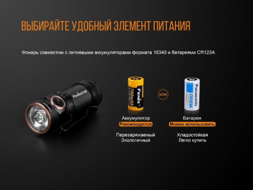 Фонарь светодиодный Fenix E18R Cree XP-L HI LED, 750 лм, 18650 или CR123A фото 8