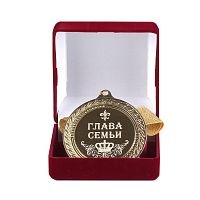 Наградная медаль "Глава семьи" (диаметр 7 см, металл, жёлтый), 10203031