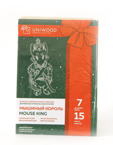 Открытка-конструктор из дерева UNIWOOD &quot;Мышиный Король&quot; фото 7