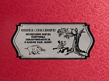 Рюмки "Гранёные собака" в красном картонном футляре "Охота-это СПОРТ", набор из 6 штук, объем 005 л, материалы: стекло, картон, олово, цвет прозрачный