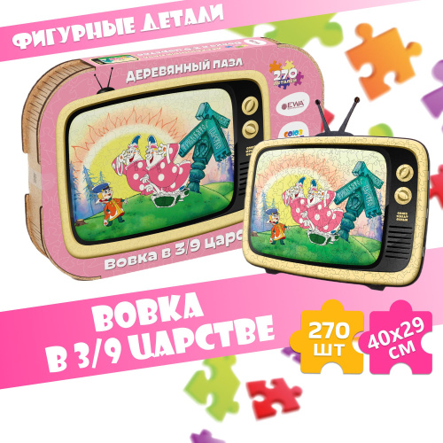 Деревянный 3D пазл Вовка в тридевятом царстве 40x29 см фото 6