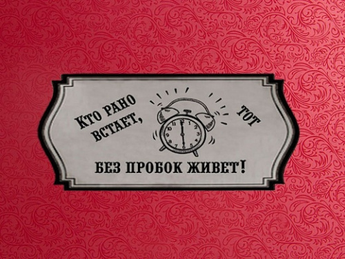 Рюмки "с Машиной" в красном картонном футляре "Кто рано встает, тот", набор из 6 штук, объем 005 л, материалы: стекло, картон, олово, цвет прозрачный фото 6