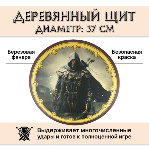 Круглый деревянный щит детский Воин в маске фото 3
