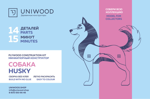 Деревянный конструктор UNIWOOD UNIT "Собака" фото 2