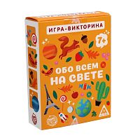 Командная викторина «Обо всём на свете», 60 карточек