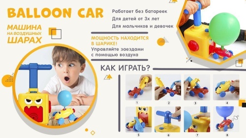 Игровой набор BALLOON CAR (машинка, воздушные шары, насос) Желтый, зеленый фото 3