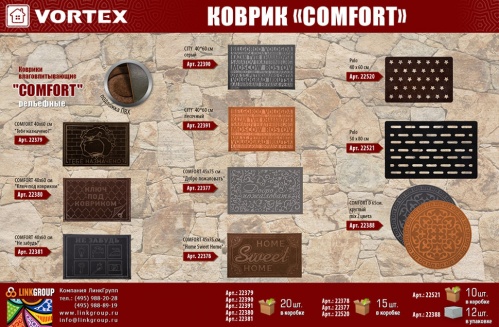 Коврик придверный Vortex Comfort Ключ под ковриком 40х60 см коричневый 22380 фото 2
