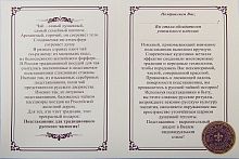 Подстаканник от "Отечество Долг Честь" из нержавеющей стали и стекла, с декоративными элементами длиной 65 см, цвет: Серый