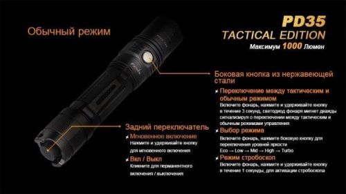 Фонарь светодиодный Fenix Cree X5-L Tactical Edition, 960 лм, аккумулятор фото 10