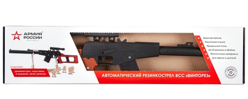 Резинкострел из дерева Армия России ВСС (Винторез) фото 5