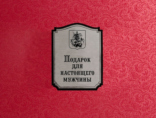 Набор штоф Пистолет 6 рюмок Герб к/к красный Накладка Герб Москвы фото 4